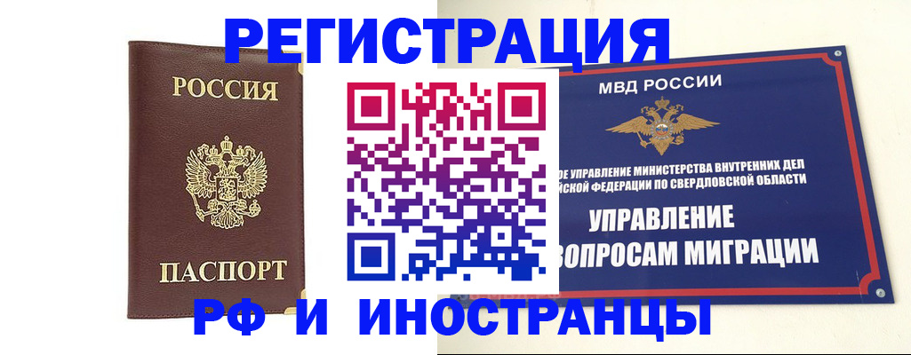 временная регистрация госуслуги в Павлово