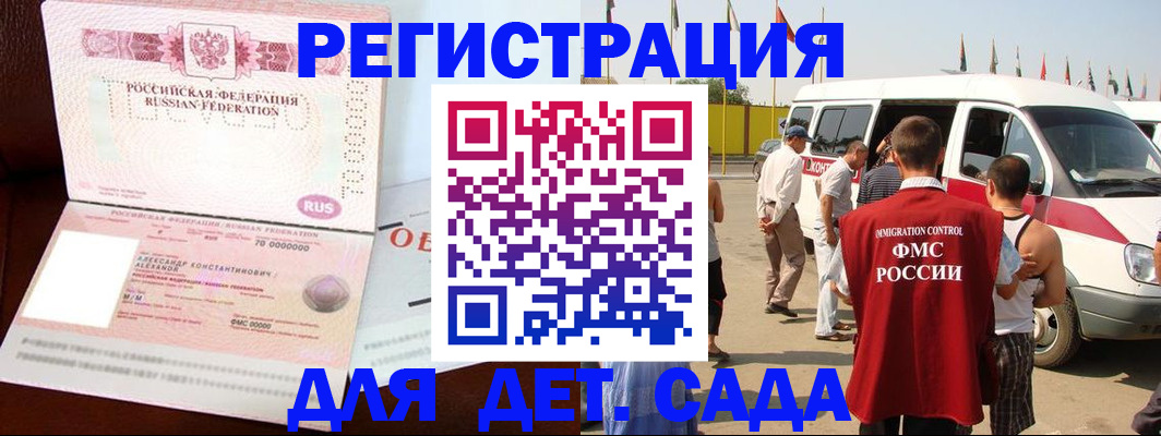 временная регистрация госуслуги в Павлово